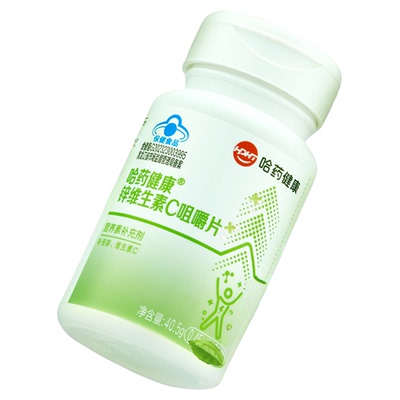 哈药锌维生素C咀嚼片提高免疫力