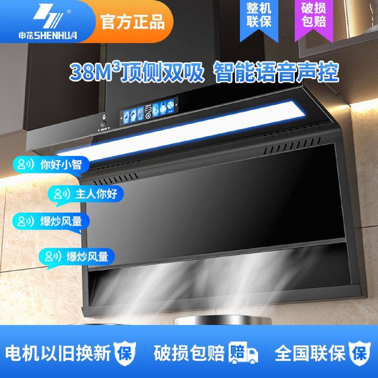 申花油烟机家用厨房大吸力新款免拆洗顶侧双吸静音抽风机抽油烟机