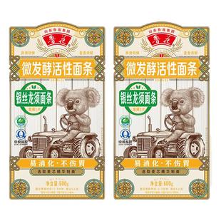 【鲁花直营】鲁花考拉系列银丝龙须面条600g*2面条热干面凉面