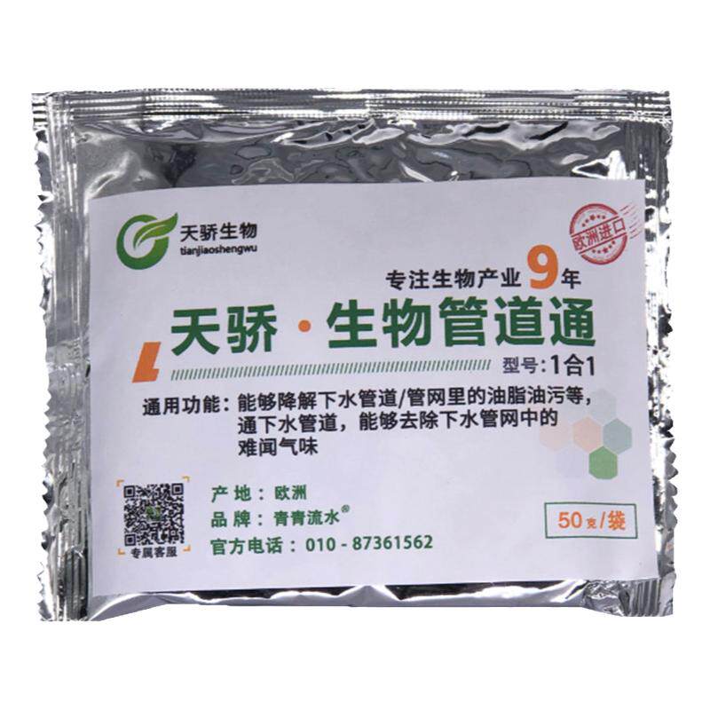下水道畅通天骄生物管道通屠宰场