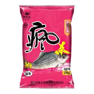 钓鱼王鱼饵疯杀鲫腥香鲢鳙浓腥红虫黑坑野钓通杀疯杀鲤地狱猫饵料