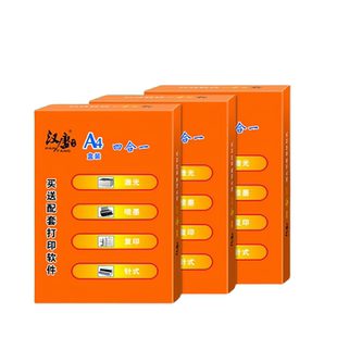 标签纸不干胶贴纸a4激光喷墨内切割手写自粘性小标签贴哑面空白背胶打印贴纸书写纸定制印刷不干胶标签打印纸