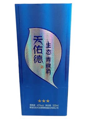 青海互助天佑德青稞酒三星45度