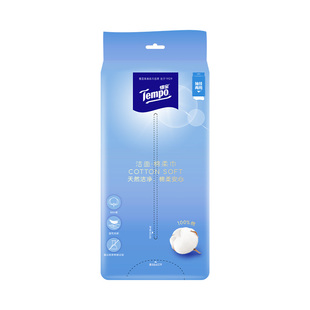 tempo得宝棉柔巾90抽1包干湿两用巾德宝洗脸巾女一次性纯棉洁面巾