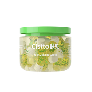 肤见次抛卸妆油Cistto差旅便携眼唇卸妆液女独立旅行装黄油小熊