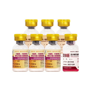 中牧狗疫苗幼犬四联预防犬瘟细小狂犬宠物小狗育苗一套自打套餐针