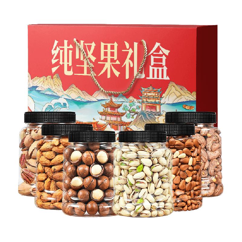 蜜禾端午节纯坚果礼盒零食