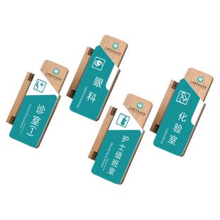 创意实木医院侧挂门牌定制牙科眼科诊所科室牌护士站指示牌专家门诊医生办公室标识牌病房门口可更换挂牌订做