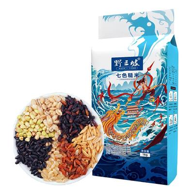 野三坡营养粗粮七色糙米真空装