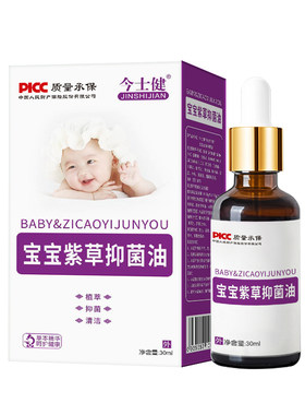 宝宝紫草油专用红PP护臀膏正品