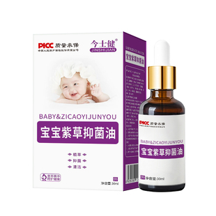 紫草油护肤油润肤婴宝宝幼儿专用全身抚触油护臀膏舒缓红屁屁正品