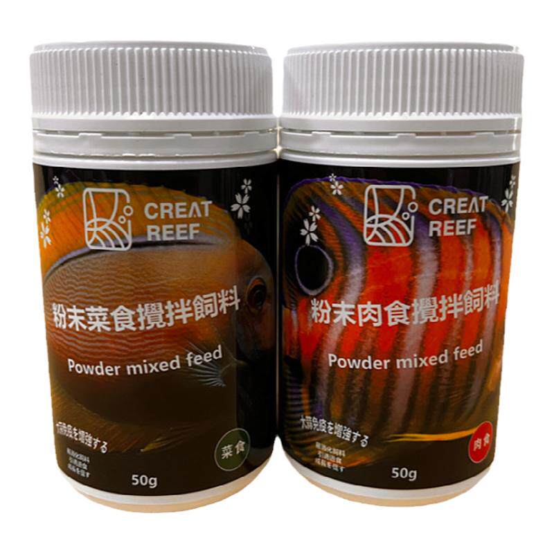 丰年虾绿藻cr搅拌珊瑚粮日本