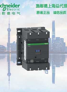 议价【原装正品】施耐德 D型 三极交流接触器115A 48V LC1D11500E