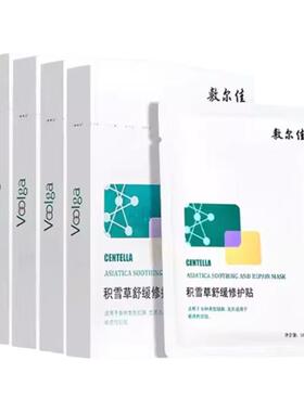 敷尔佳积雪草舒缓修护