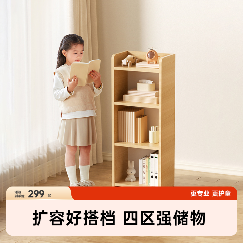 护童儿童书柜家用落地置物架学生书本多层收纳柜多层书架储物柜
