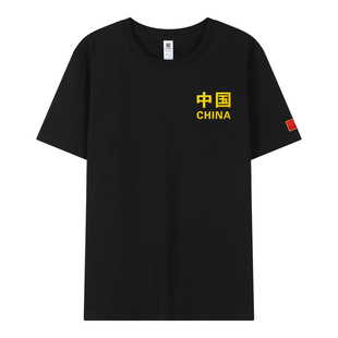 China中国字样刺绣T恤纯棉五星旗爱国宽松短袖半袖衫战友聚会定制