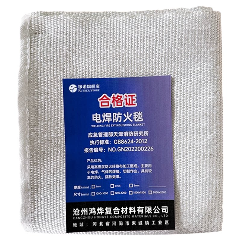 电焊防火毯耐高温800度