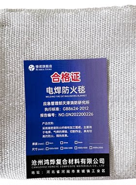 电焊防火毯耐高温800度