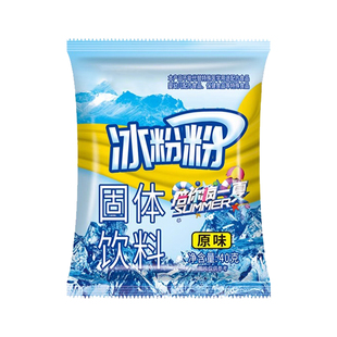 冰粉粉材料配料全套四川冰凉粉商用摆摊专用白凉冰粉小料伴侣家用