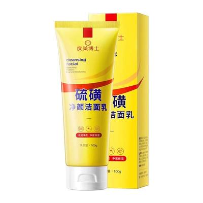 硫磺洗面奶官方正品深层清洁皂去收缩毛孔黑头粉刺控油洁面男女士