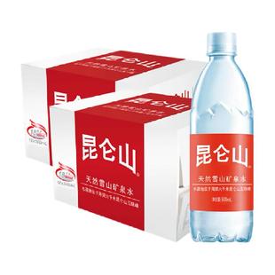昆仑山雪山矿泉水500mlx36瓶弱碱性饮用水高端品质 商务会客聚会