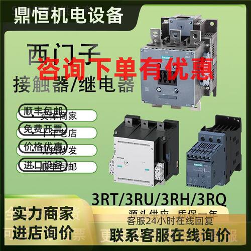 议价3RU6116-1KB0西门子接触器3RU6116-1GB0用于电机接触器/继电