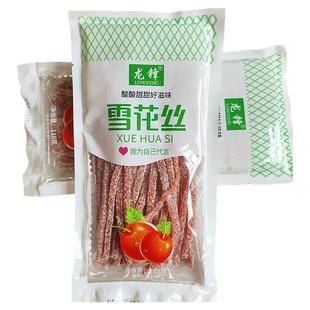 山楂丝酸甜零食蜜饯老式雪花山楂条果丹皮带糖粒蜜饯果脯山楂球块