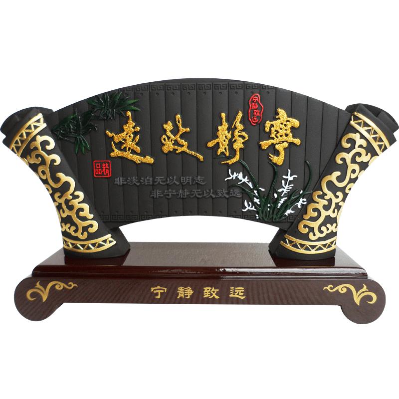 宁静致远商务风活性炭雕工艺品