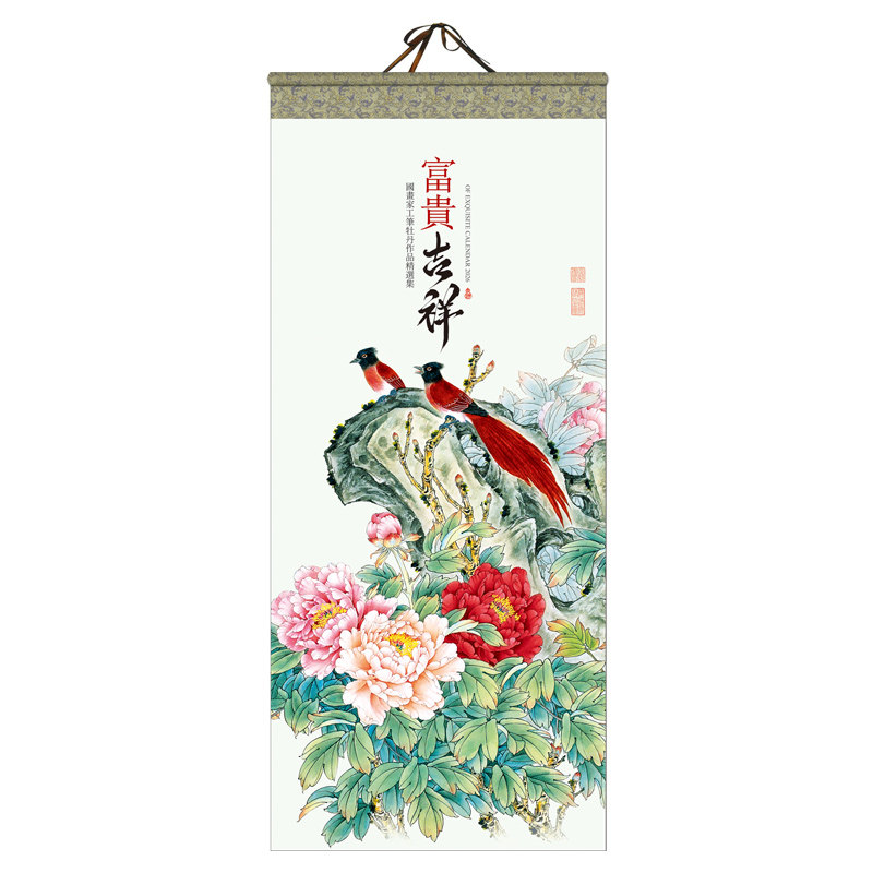 2026年大号挂历日历新款定制家用挂墙创意大号长三开月历个性中国风记事公司领导礼品月历批发广告印刷订做