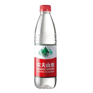 农夫山泉饮用天然水380ml*24瓶550ml包邮非矿泉水小瓶装定制水