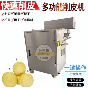 新款 削皮神器苹果去皮机削皮器削雪梨水果削皮刀多功能橙子去皮机