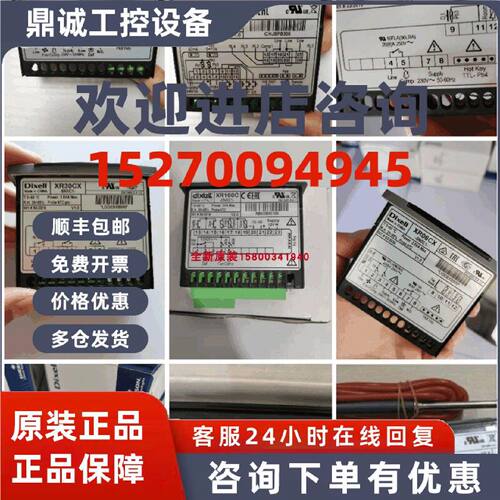议价小精灵温控器XR30CX/XR75CX-5N6I3/XR75CX-5N7C3/XR75CX-5N6C