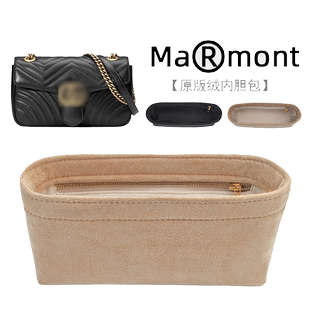 适用于古奇驰gucci marmont马蒙迷你小号内胆包中包撑化妆收纳袋
