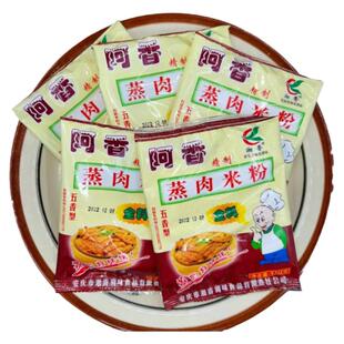 特产安庆蒸肉粉阿香米粉咋肉粉蒸排骨大米粉五香味全粉湘香调味料