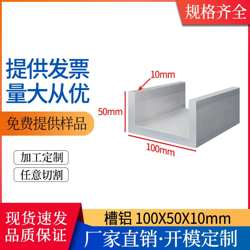 槽铝100*50*10mm铝槽1005010mm铝合金建筑滑槽u型槽导轨凹槽