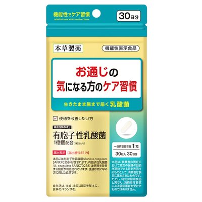 日本本草制药肠道益生菌原装进口