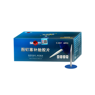 斯福特补胎蘑菇钉钢钉塞真空胎整体塞钢针塞图钉塞胶片补胎胶水