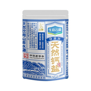 白象牌生态云盐天然钙盐未加碘280g*4袋无抗结剂家用零添加食用盐