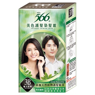 【柔黑色】566染发膏成人女台湾染色霜遮盖白发黑色纯植物染发剂