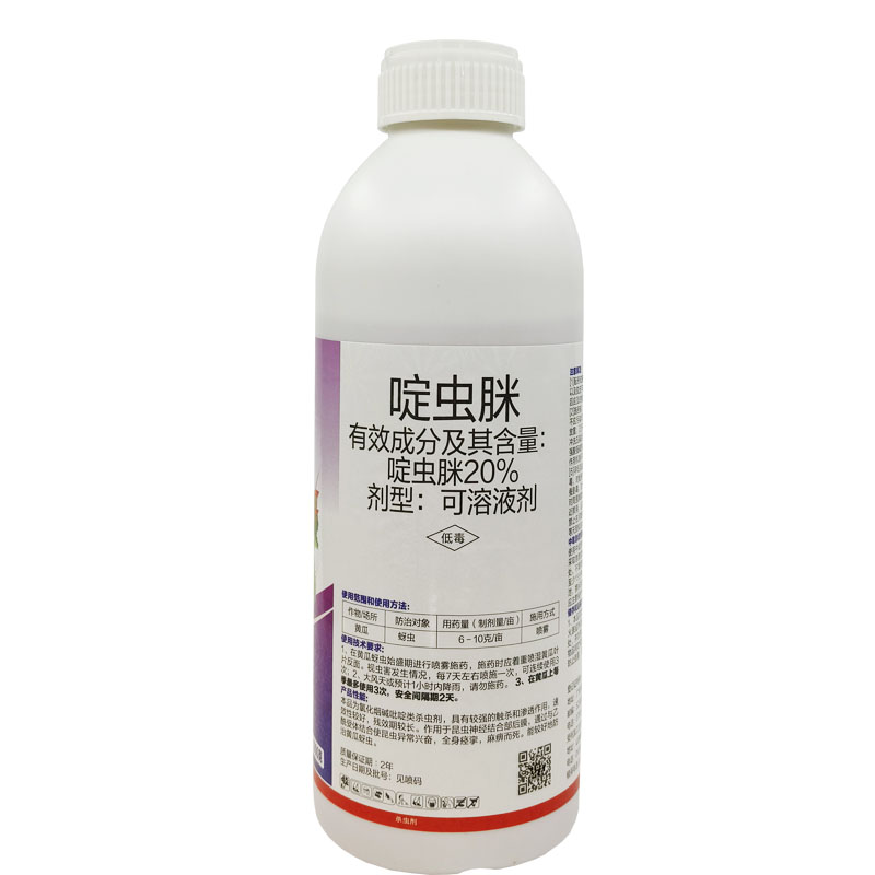 20%啶虫脒 啶虫咪蚜虫蓟马腻虫白粉虱叶蝉果树农药杀虫剂1000克