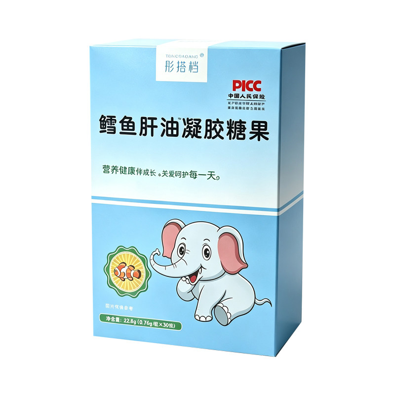 甜橙味鱼肝油深海鳕鱼油DHA藻油