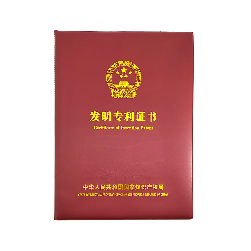 皮革烫金发明专利证书外壳实用新型证本保护外套外观设计皮套封面