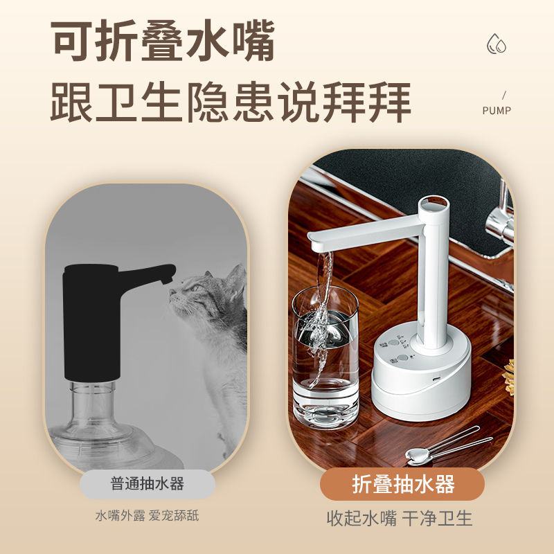 电动抽水机家用桌面抽水器饮水机充电可折叠通用水器桶装水上自动