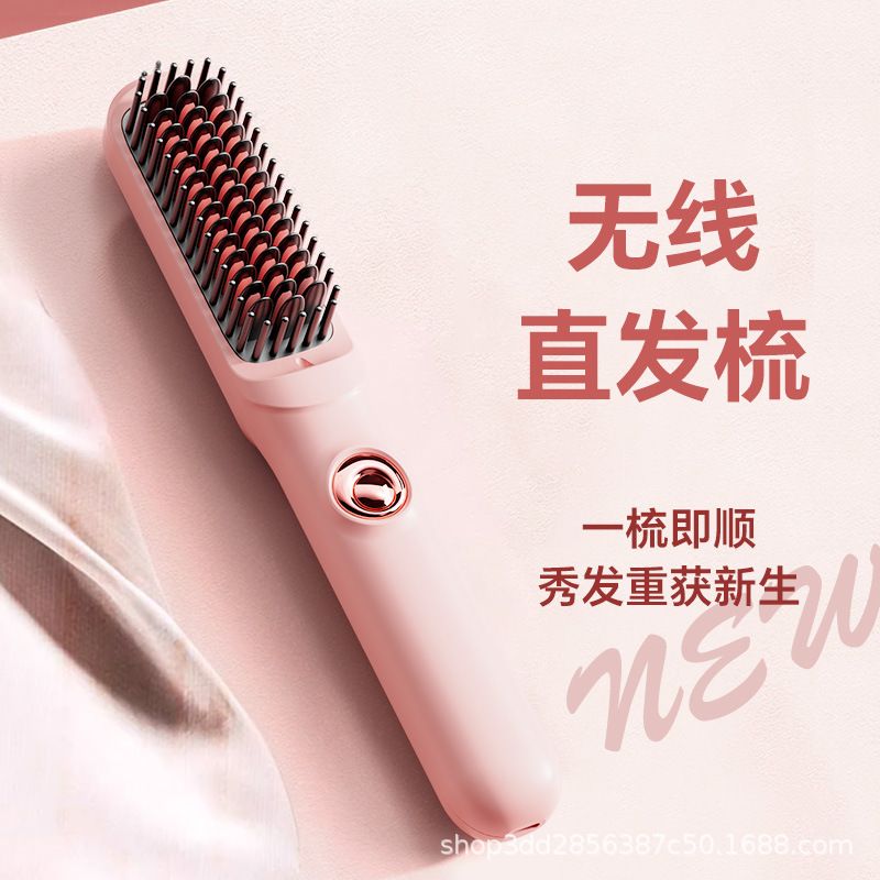 跨境新款无线直发梳充电直卷不款伤便携式发两用负离子直发器懒人