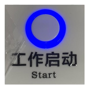 设备按钮标识UV转印贴纸定制机器仪器指示撕膜留字丝印金属标签电箱控制面板logo不干胶印刷机械开关水晶标贴