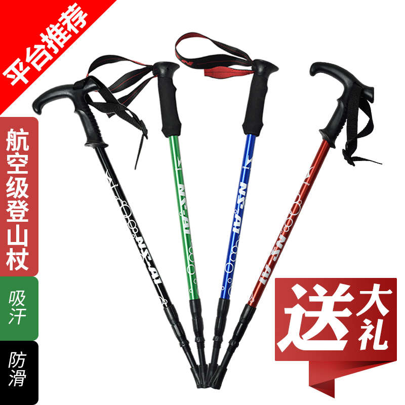 超轻登山杖 伸缩折叠行山手杖徒步爬山拐杖健走棍出游装备非碳素