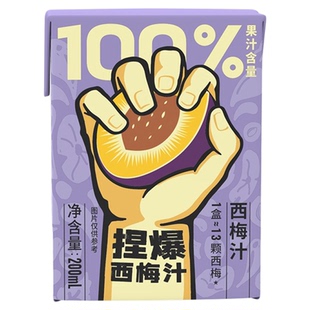 哪吒捏爆100%西梅汁复合果汁饮品200ml*6盒装饮料果汁整箱多规格