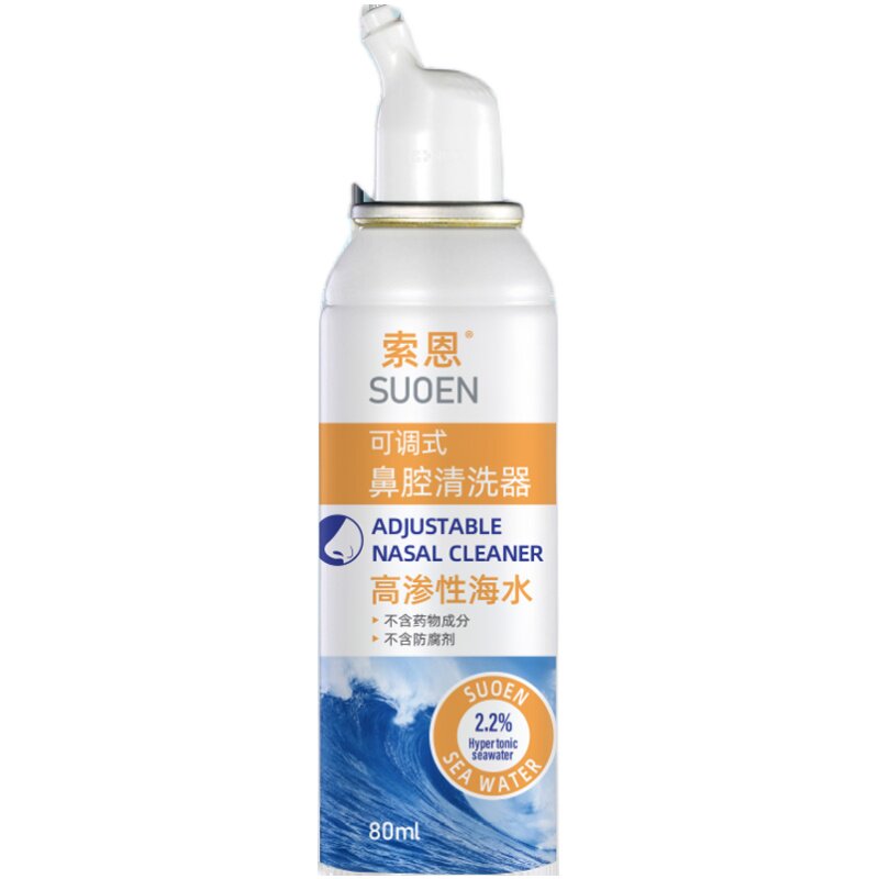 海盐鼻喷雾儿童成人索恩SUOEN