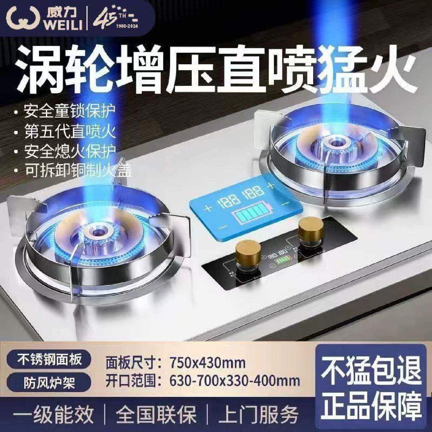 威力燃气灶天然气煤气灶双灶具大火力嵌入式猛火节能液化气炉台式