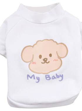 博美幼犬薄款狗狗衣服